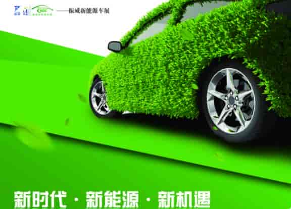 2019振威新能源車展-第四屆昆明國際新能源汽車及電動(dòng)車展