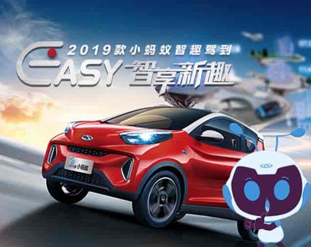 奇瑞新能源汽車(chē)2019款小螞蟻評(píng)測(cè)之車(chē)身骨架篇