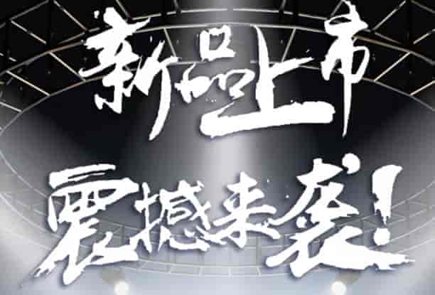 心愛電動汽車將隆重亮相2019濟(jì)南新能源汽車展
