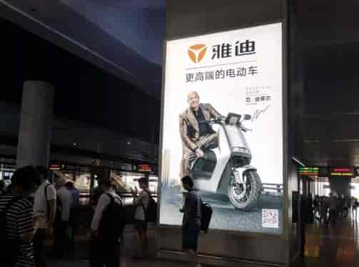 雅迪攜手央視3套、江蘇衛(wèi)視、浙江衛(wèi)視、安徽衛(wèi)視、山東衛(wèi)視等知名電視臺進行廣告投放