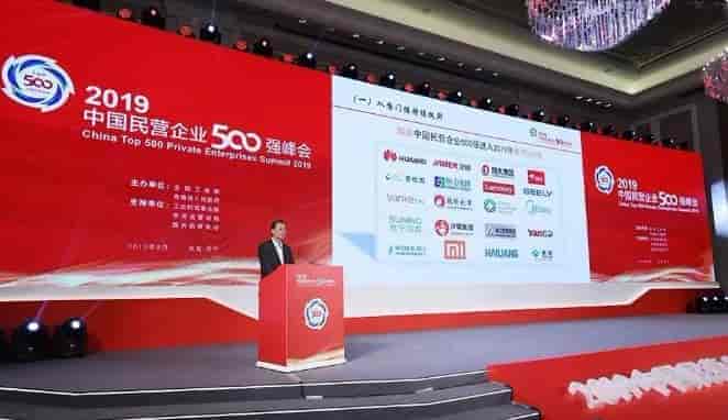 淮?？毓杉瘓F(tuán)上榜2019中國(guó)民企制造業(yè)500強(qiáng)
