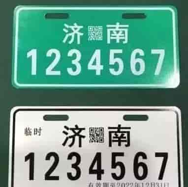 山東電動(dòng)車上牌新政來了！