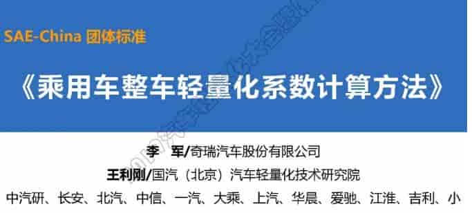 輕量化技術(shù)已經(jīng)是全汽車行業(yè)都在關(guān)注和開發(fā)的課題，究竟什么是輕量化？