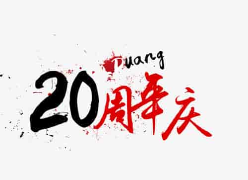 【延龍20周年慶典】新能源汽車福利大放送，嗨爆整個5月！