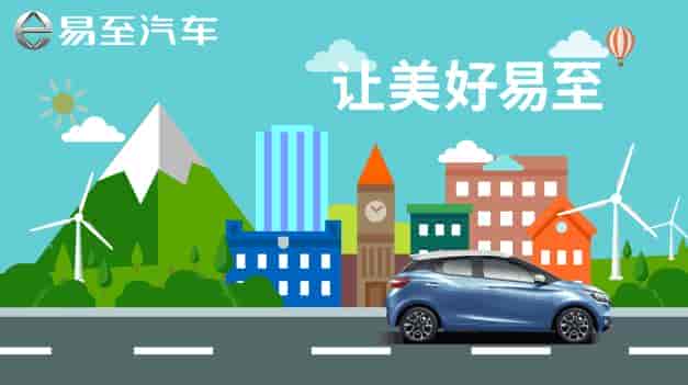 易至汽車：讓美好易至！去成都，遇見閑適自由
