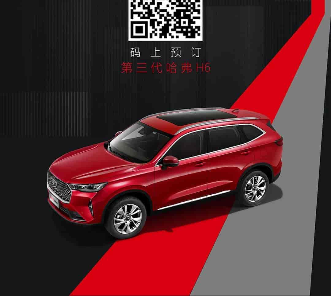 青春造未來！第三代哈弗H6智領(lǐng)上市，推出四個版本