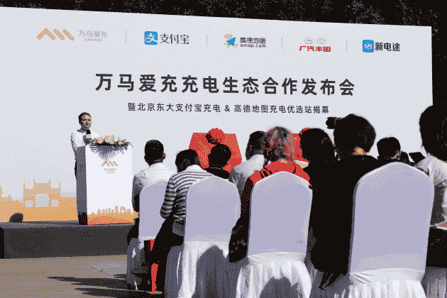 助力“新基建”，萬(wàn)馬愛(ài)充領(lǐng)跑充電樁生態(tài)融合