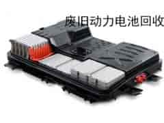 新能源汽車(chē)底盤(pán)回收利用