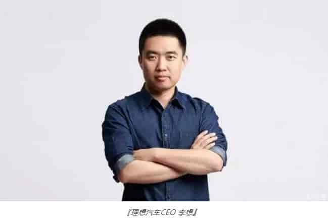 李想：理想汽車五年內(nèi)要成中國第一！