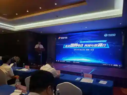 國網(wǎng)電動汽車公司 于長沙舉辦全國第四期“走進(jìn)國網(wǎng)”系列主題活動