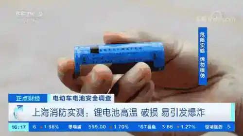 3分鐘爆炸，實(shí)驗(yàn)揭秘新能源汽車火災(zāi)成因