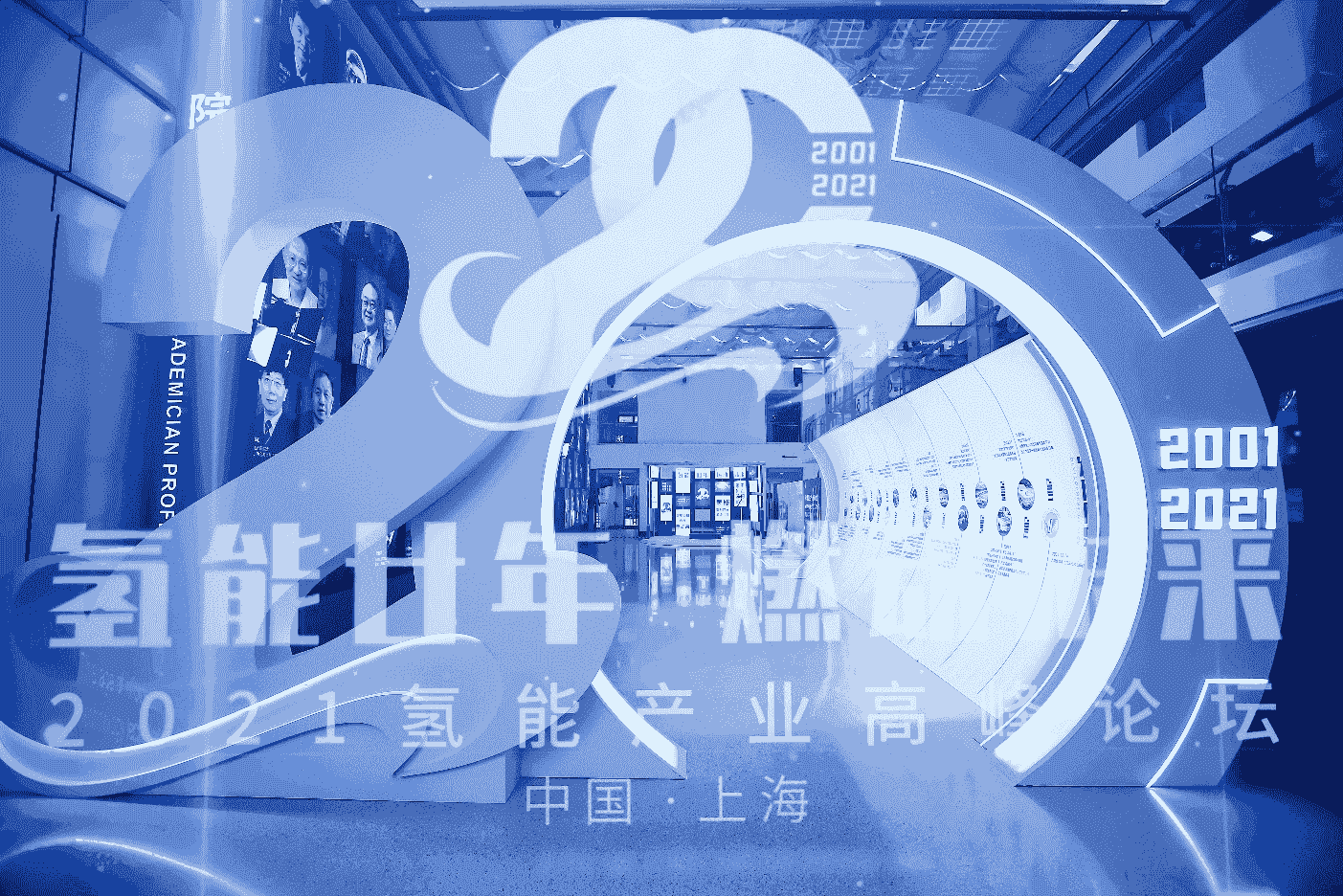 致敬崢嶸，奔向朝陽(yáng) | 上燃動(dòng)力20周年再啟航