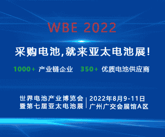 電池產業(yè)鏈用戶端采購商齊聚，揭秘這個展會為什么你值得參與！