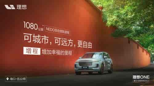 30萬級(jí)智選SUV該是什么樣子？理想ONE又鯊瘋了！
