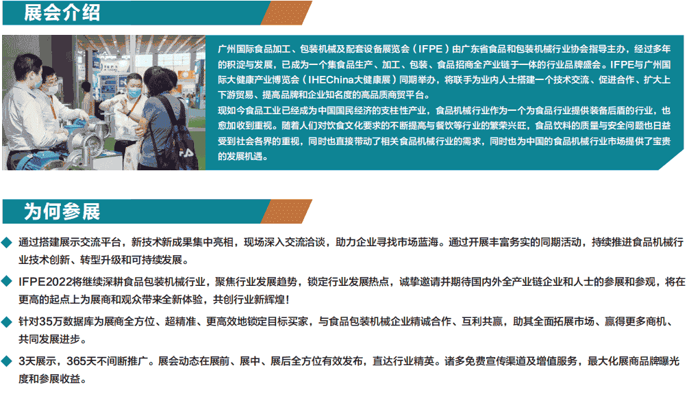 2022食品機(jī)械222.png