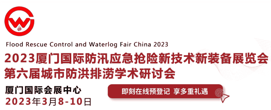 應(yīng)急搶險.png