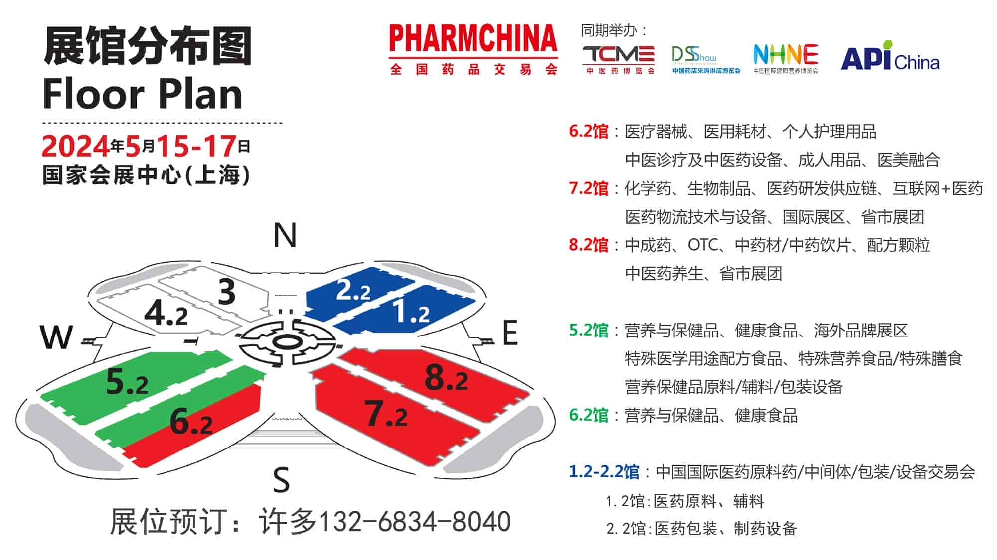 2024春季上海會各館展示內(nèi)容.jpg
