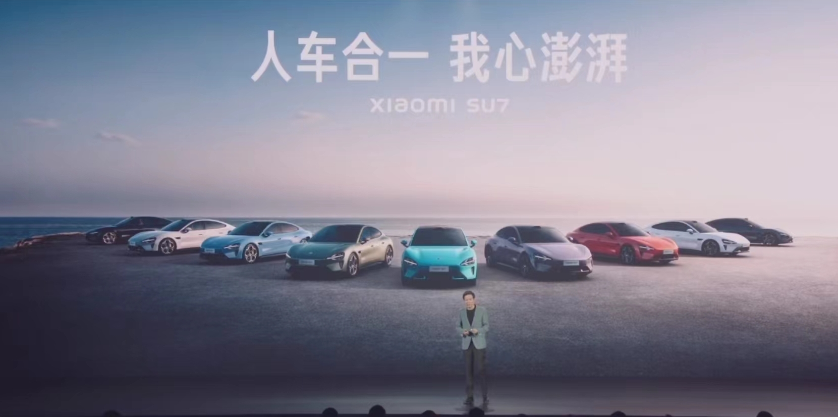 小米SU7“人車(chē)合一，我心澎湃”